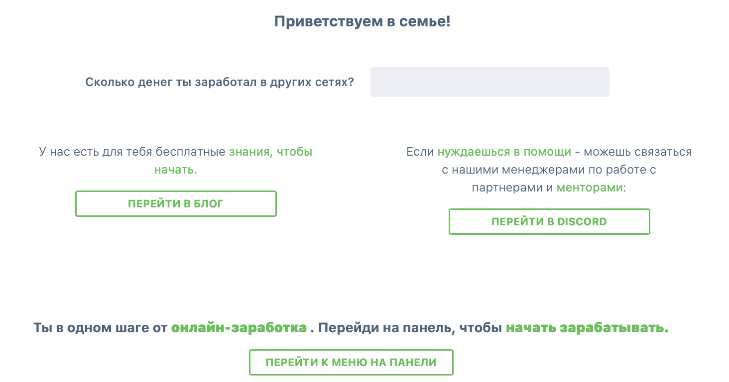 Завершение регистрации MyLead