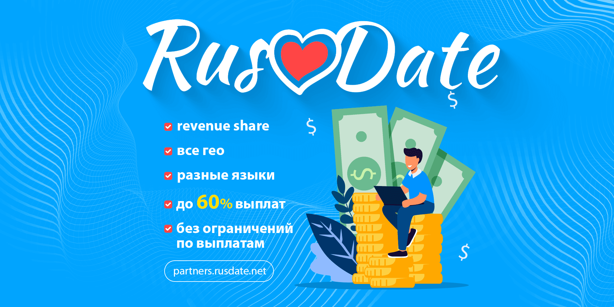 RusDate - Cover