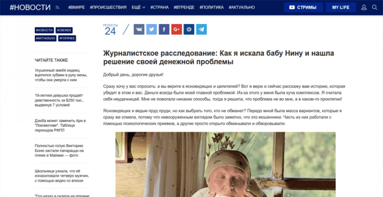виды прелендингов: блог или история успеха