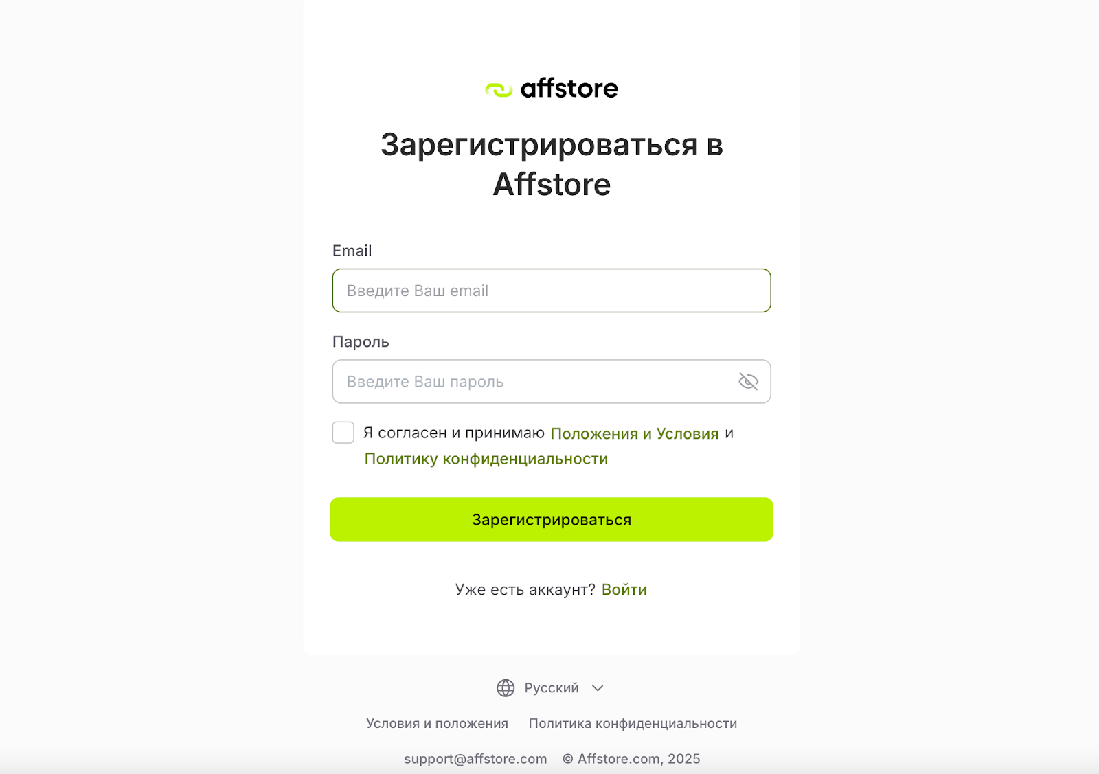 Форма регистрации Affstore
