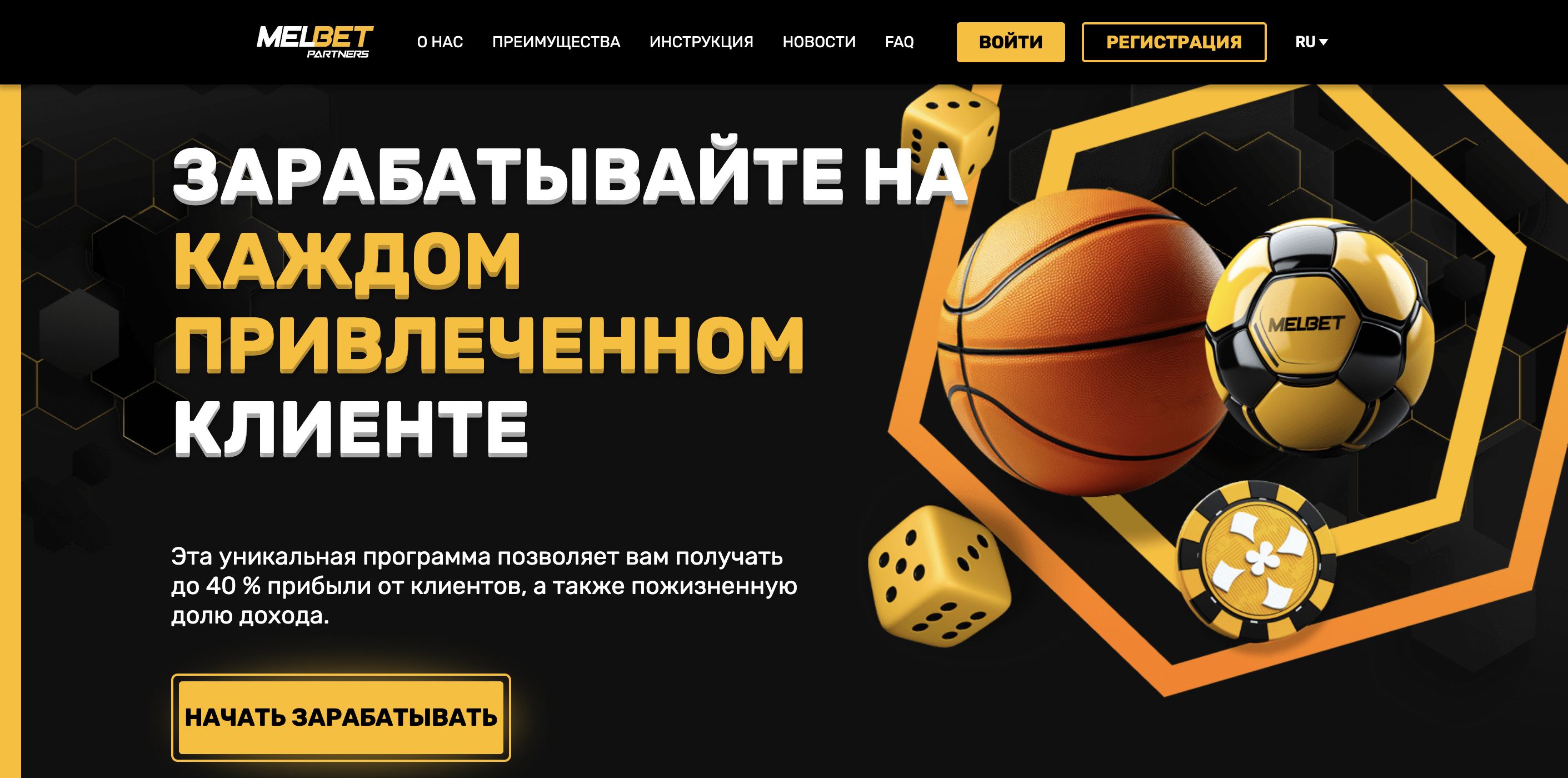 Регистрация Melbet Partners