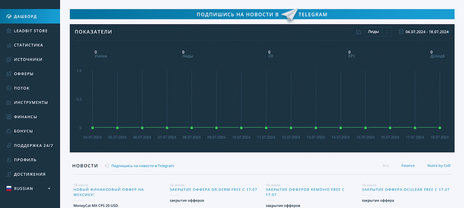 Личный кабинет Leadbit