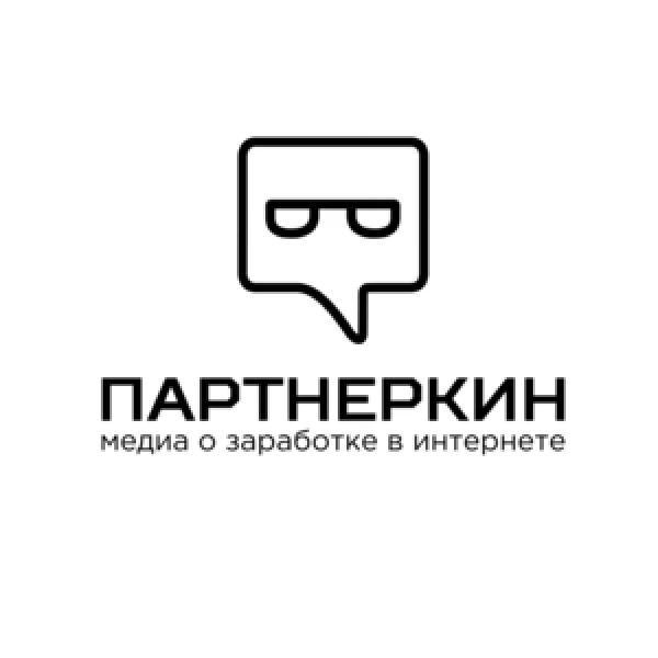 Партнеркин