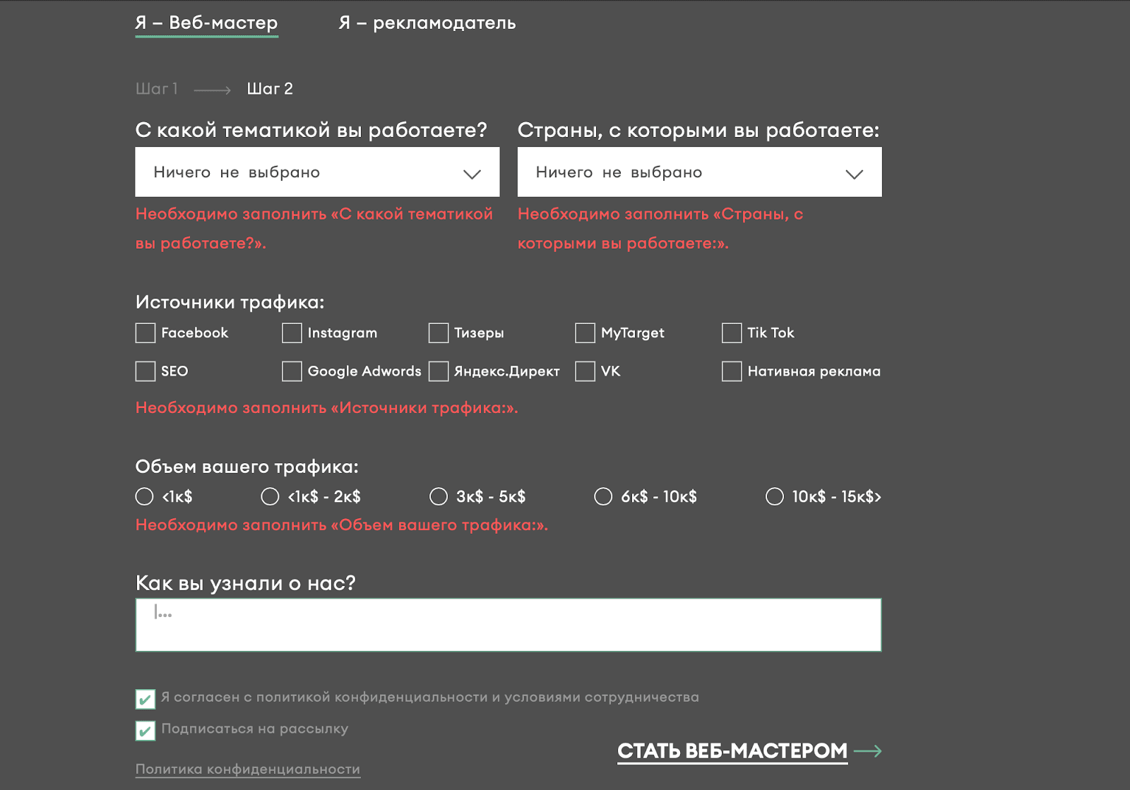 Форма регистрации 2. KMA.biz