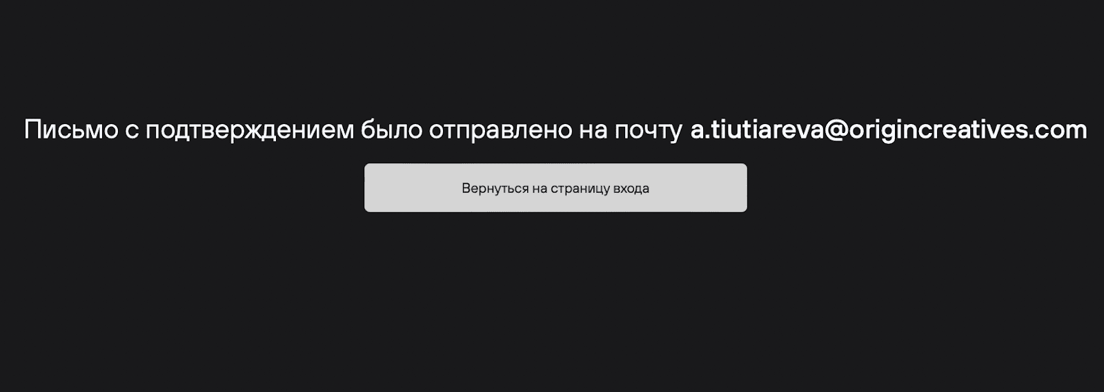 Уведомление о письме на почте