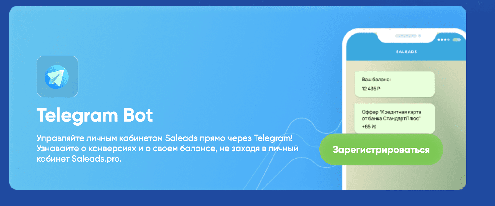 telegram bot Saleads.pro