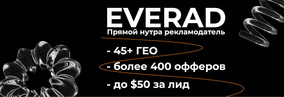Everad - Cover