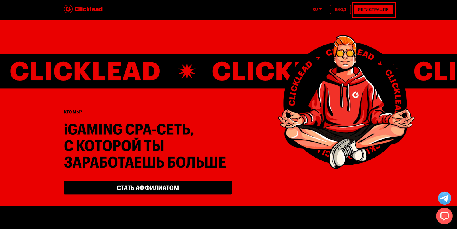 Регистарция Clicklead