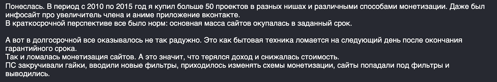 Покупка сайта для пассивного дохода 