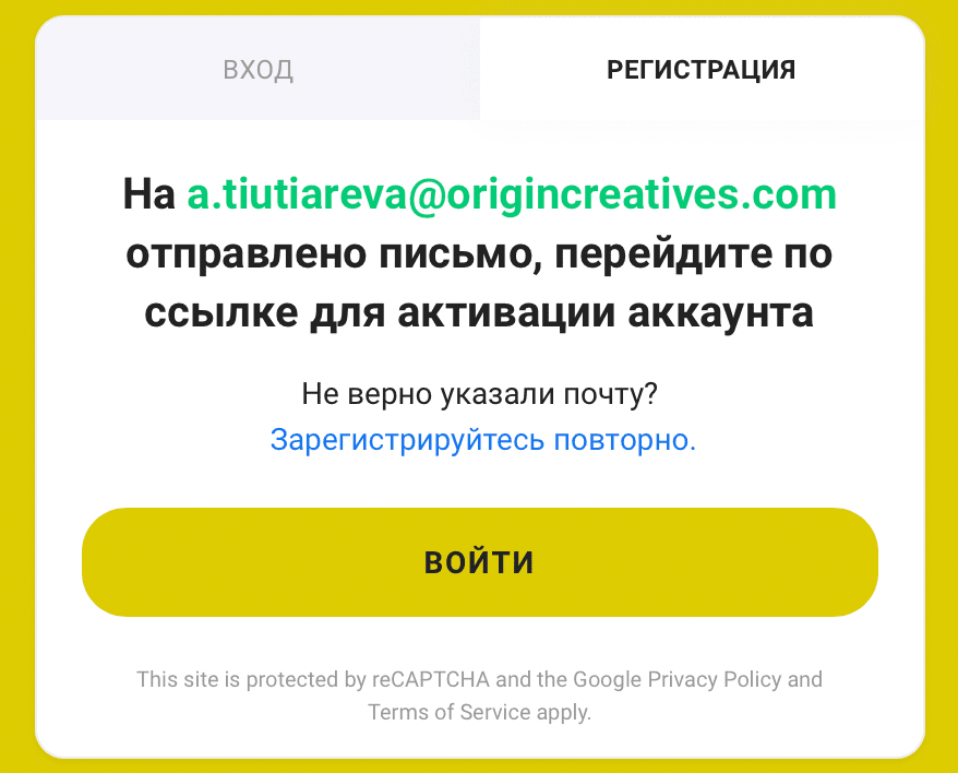 Уведомление OFFERRUM