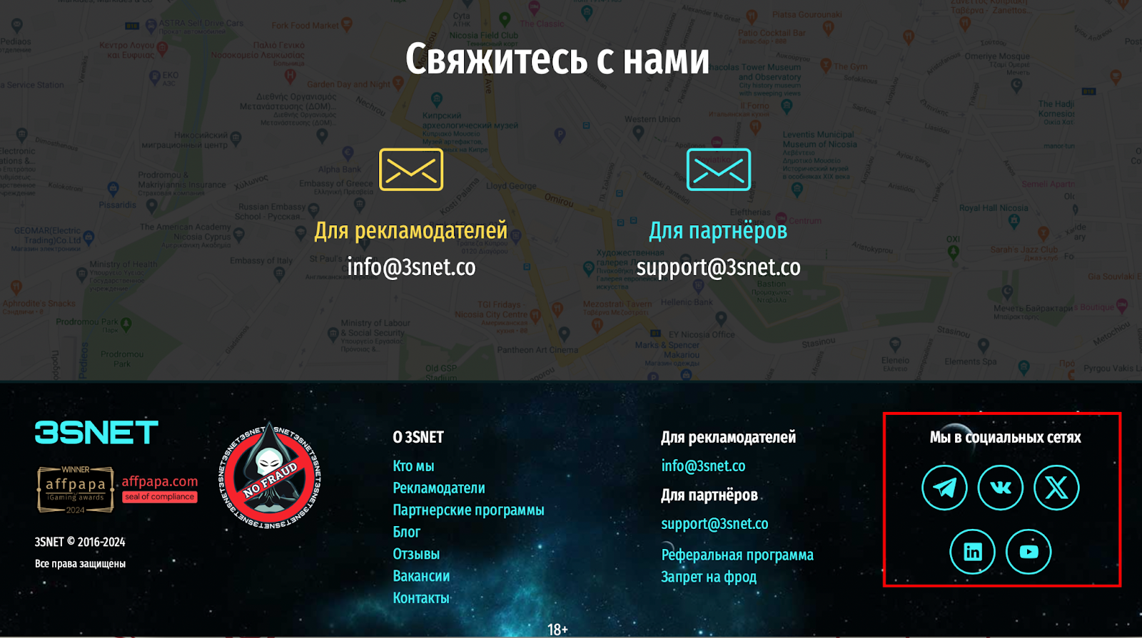 Контакты 3SNET