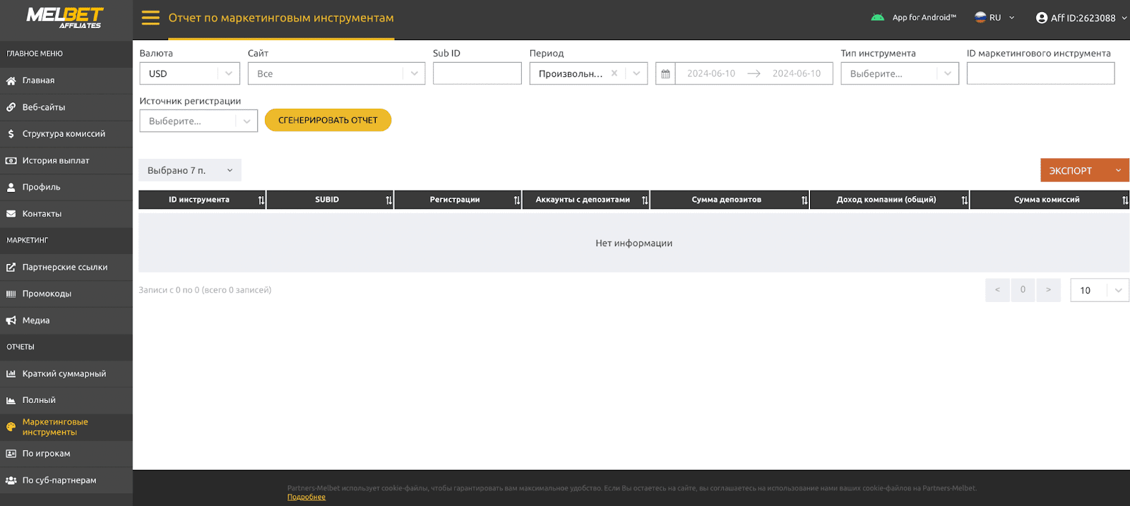 Статистика 3. Melbet Partners