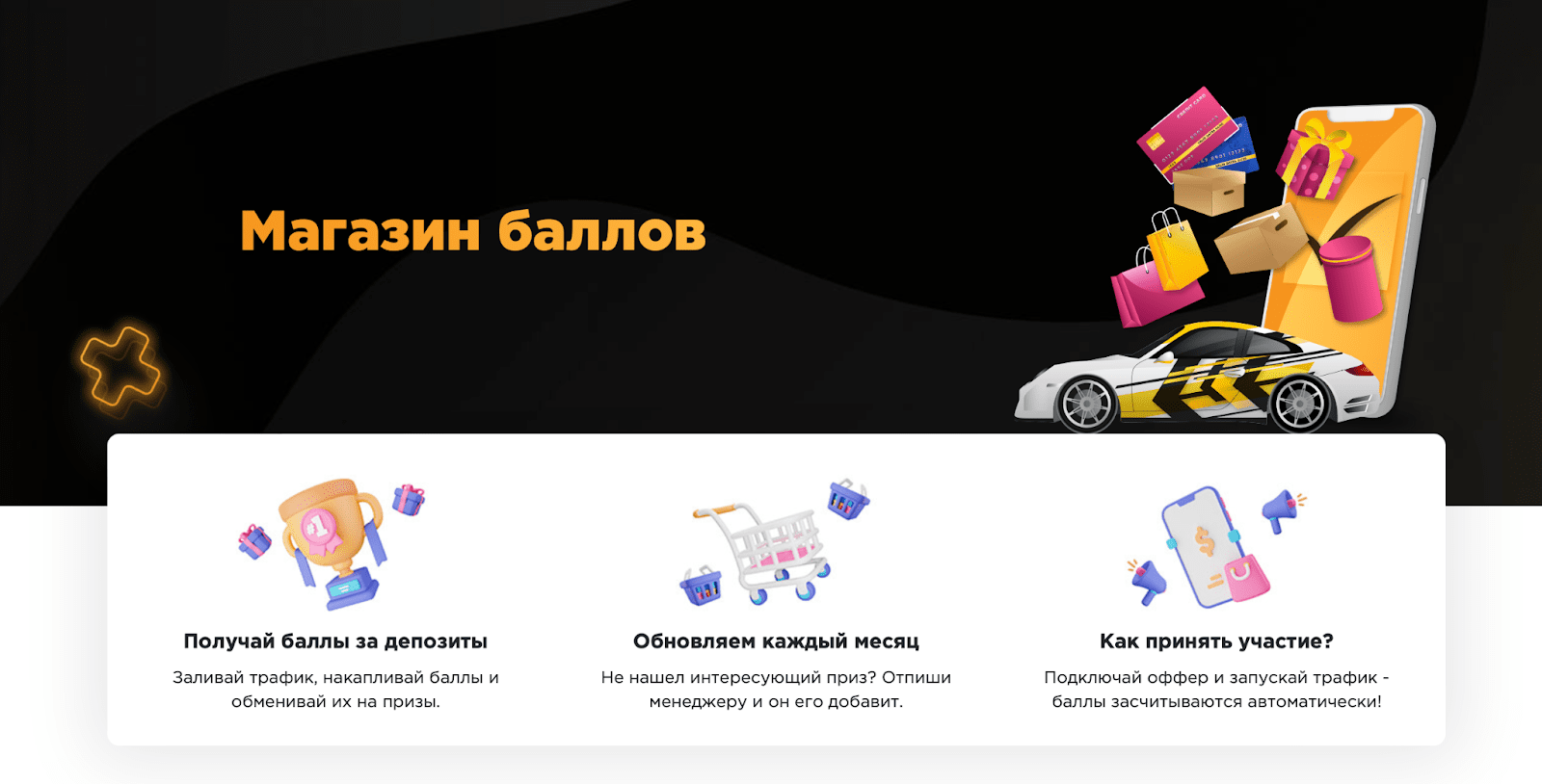 Магазин баллов Leadshub