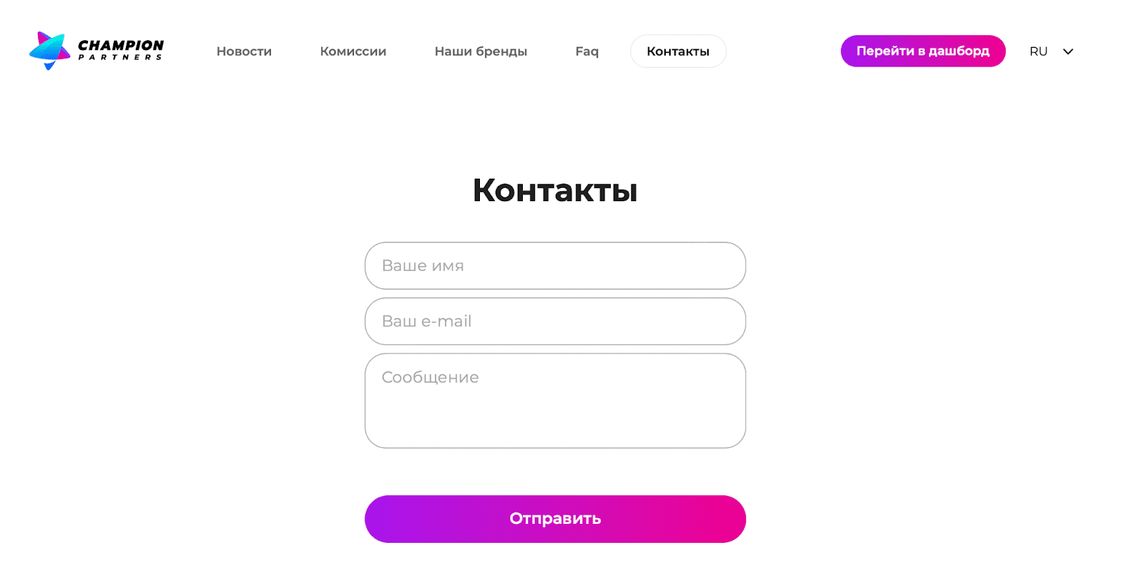 Контакты Champion Partners