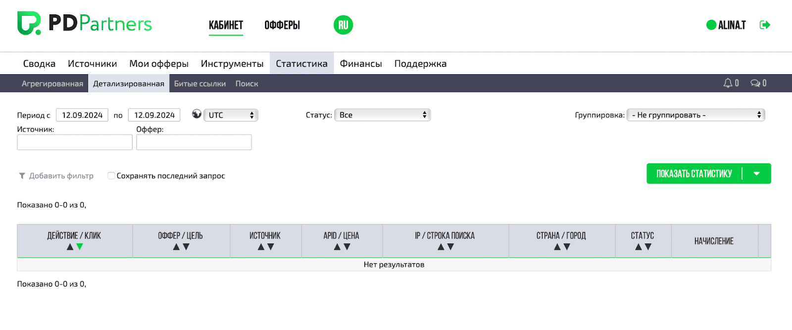 Статистика 2. Pokerdom