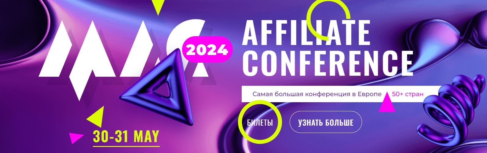 MAC AffiliateConf 24 - Cover