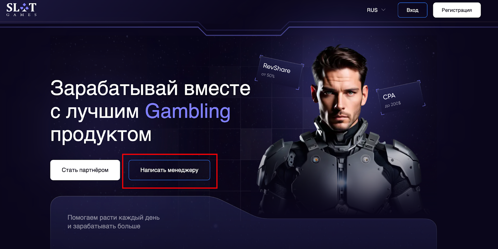 Контакты SlotGames Partners