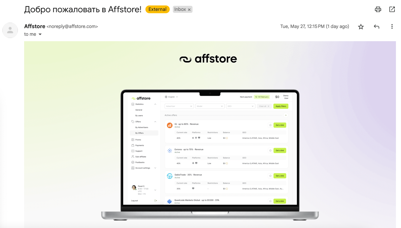 Аппрув аккаунта Affstore