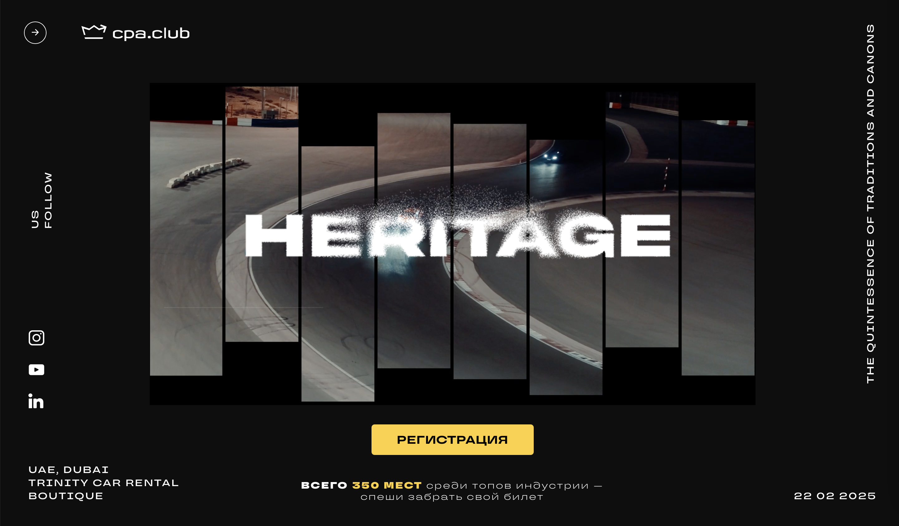 Heritage by CPA.Club