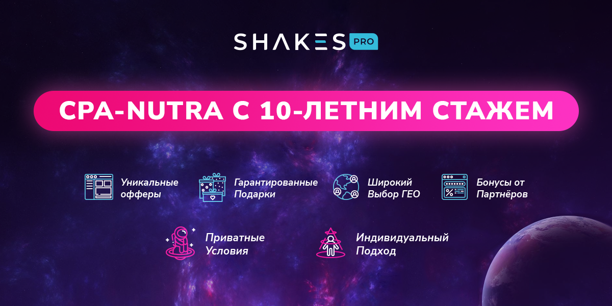 Shakes.pro - Cover