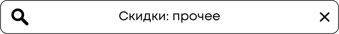 Black Friday: скидки в категории прочее 