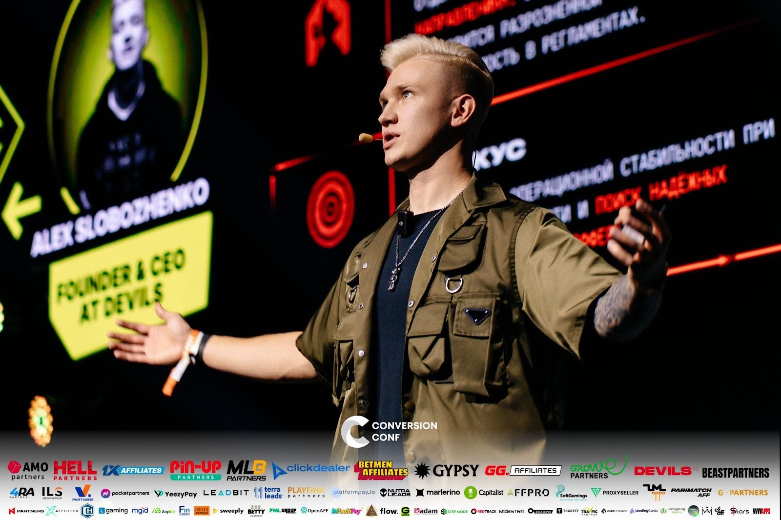Саша Слобоженко Спикер Conversion Conf 2025