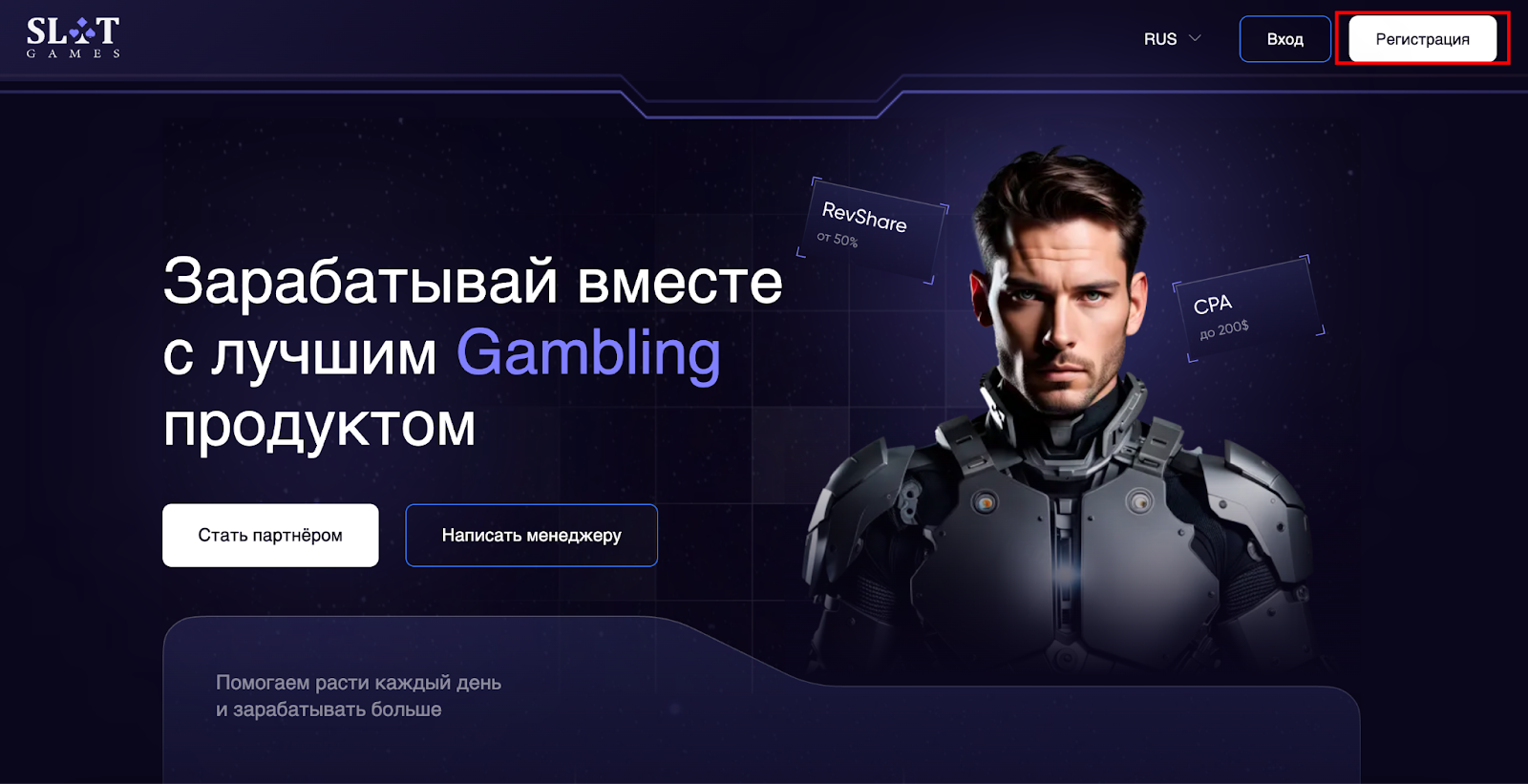 Регистрация SlotGames Partners