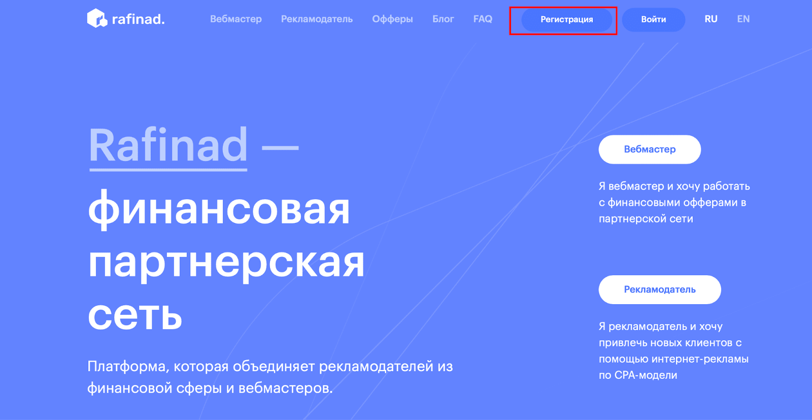 Регистрация Rafinad