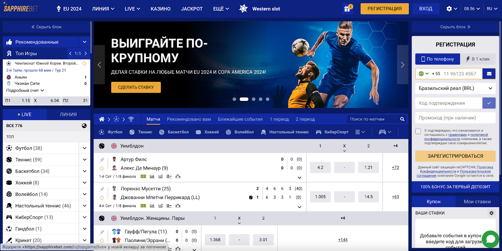 Букмекерская контора и онлайн-казино Sapphirebet