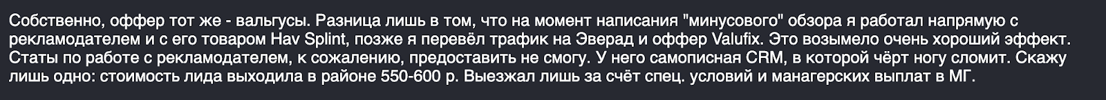 Разбираем кейс о товарке