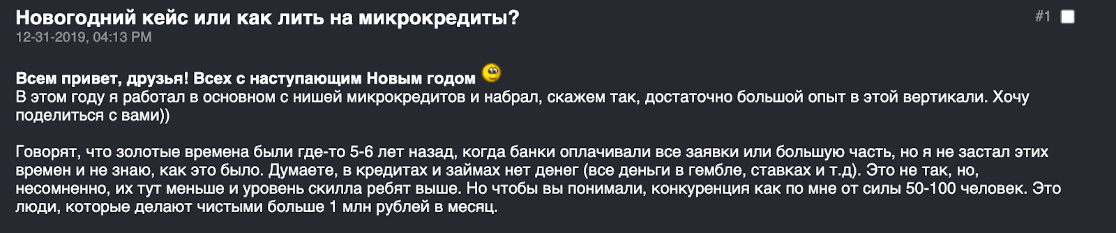 Кейс: как лить на микрокредиты