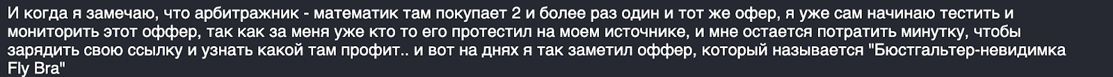 Поиск оффера
