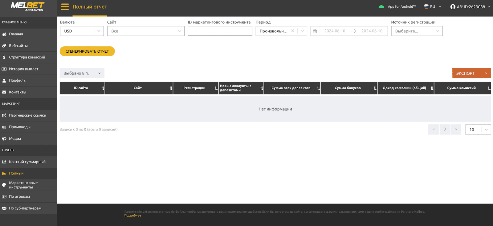 Статистика 2. Melbet Partners