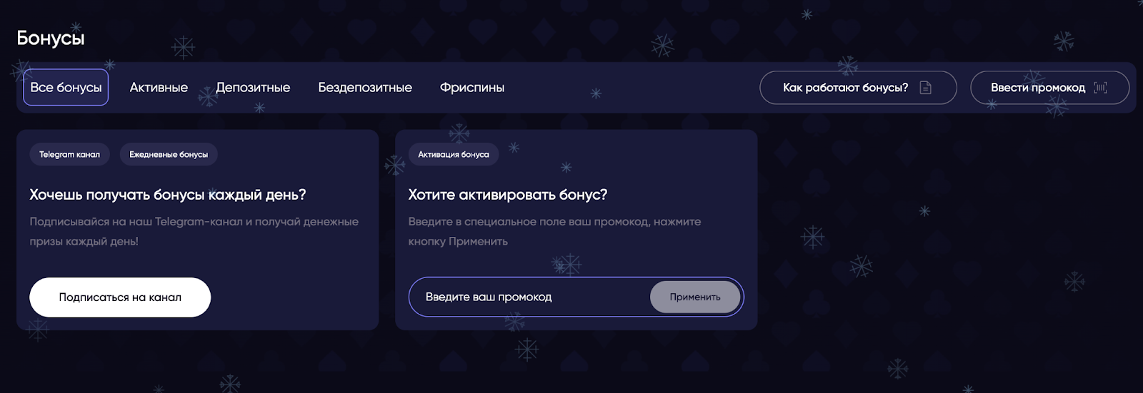 Бонусы SlotGames