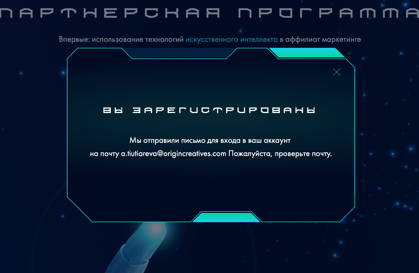 Уведомление OpenAFF