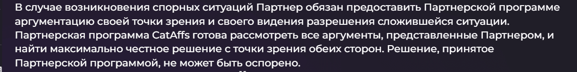 Партнерская программа